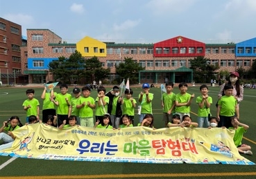 신나게 떠나요, 우리는 마을 탐험대!
