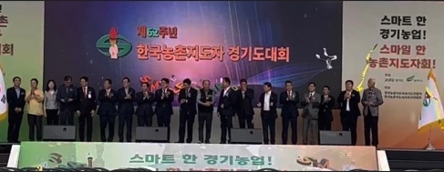‘제62주년 한국 농촌지도자 경기도대회’ 여주에서 성황리 개최