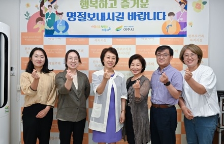 여주시 민속대명절 추석 맞아 사회복지시설 위문