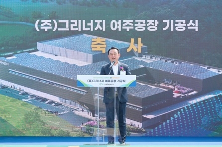 이충우 여주시장, 점동면 이차전지 신소재 기업 “그리너지” 기공식 참석