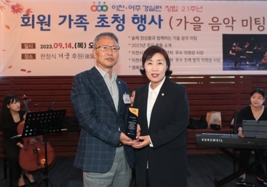 이천시의회 송옥란 의원, 이천·여주 경실련 평가 ‘우수 시의원상’ 수상