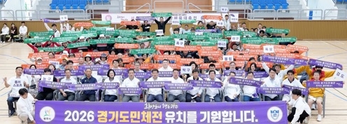 광주시, 제34회 경기도 생활 체육 대축전 출정식 개최
