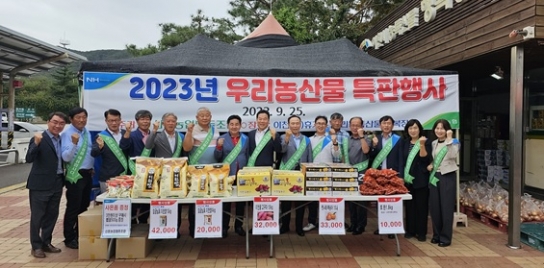 신둔농협, 우리농산물 특판행사!!