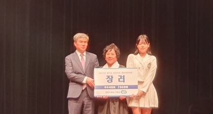 여주시, 경기도 주민자치 문화경연대회 ‘장려상’ 수상