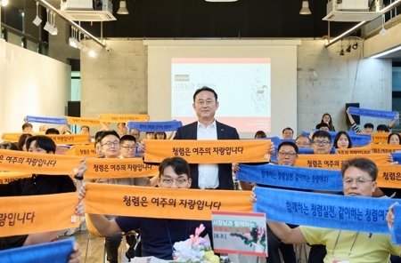 반부패 청렴 추진체계 확고화 및 청렴 공감대 강화를 위한