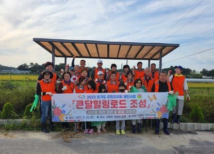 2023년 경기도 주민자치(위원)회 제안사업