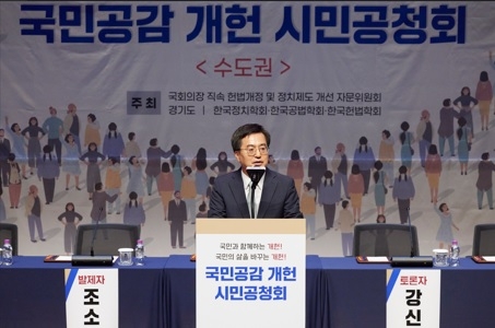 김동연 “개헌, 국민들 먹고사는 문제와의 관련성 설명하고 기득권 내려놔야”