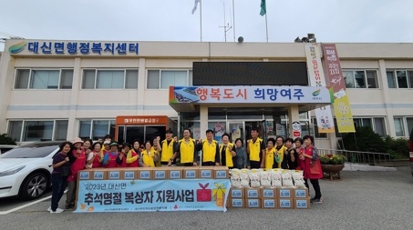 여주시 대신면 지역사회보장협의체,