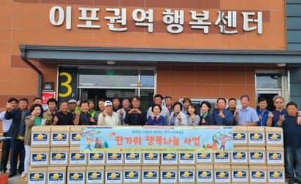 금사면 지사협, 취약계층 90가구에 행복꾸러미 전달