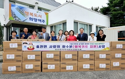 여주시 흥천면지역사회보장협의체 제4차 정기회의 개최
