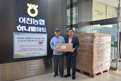 이천농협 우수농산물 꾸러미 조합원께 전달!