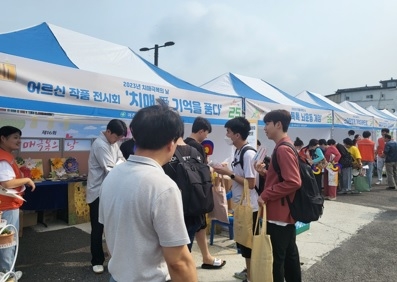 여주시, 제16회 치매극복의 날 기념행사 개최