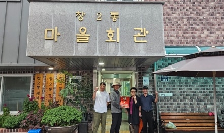 아로마 화원 추석명절맞아 불우이웃돕기