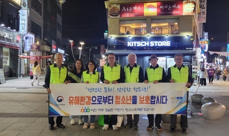 이천시, 청소년 보호 의식 확산을 위한 유해환경 개선 캠페인 실시
