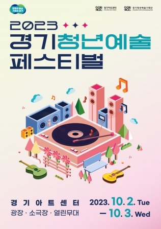 3개월간 쏟은 열정!!‘청년들의 창작 예술무대’
