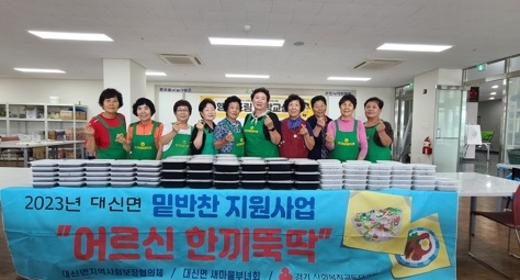 여주시 대신면, 지역사회보장협의체