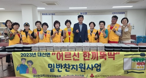 여주시 대신면, 지역사회보장협의체
