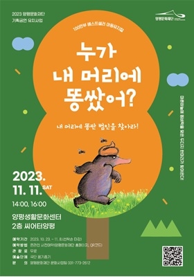 양평문화재단 기획공연 유치사업
