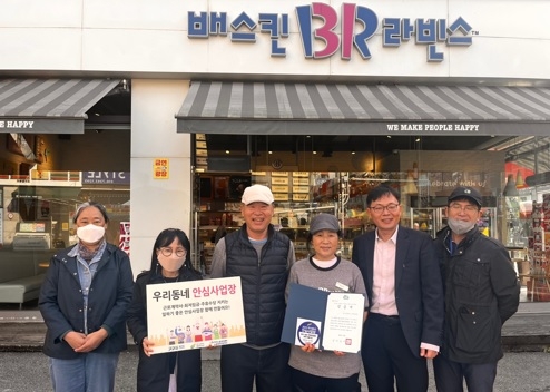 여주시 노동권익 서포터즈,