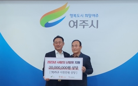 대진국제자원봉사단, 소외계층을 위한 난방유 후원