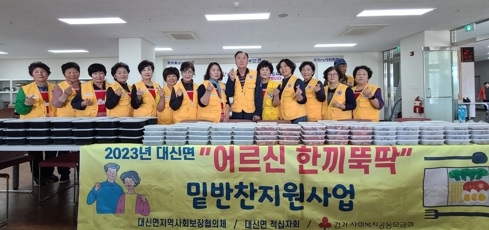 여주시 대신면, 지역사회보장협의체