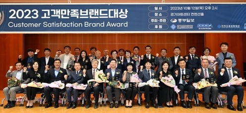 2023 고객만족 브랜드대상 수상