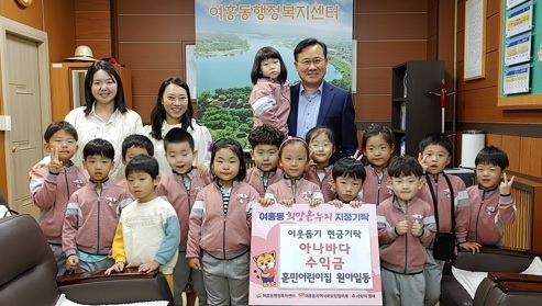 훈민어린이집 원아 일동,