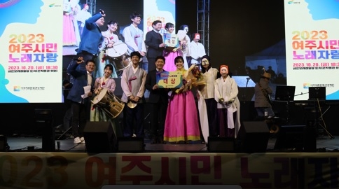 ‘2023 여주시민 노래자랑’ 성황리 성료