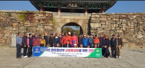 대월농협 원로청년회 선진지 견학실시