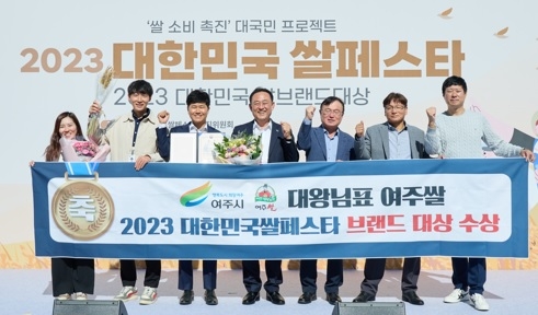 2023 대한민국 쌀페스타