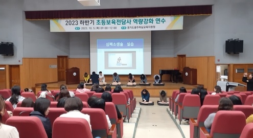 광주하남교육지원청, 응급처치 및 심폐소생술 교육으로