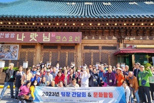 “양평군노인복지관 노인일자리 팀장 간담회 및 문화활동 진행”