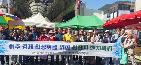 여주시 소상공인지원센터 정선 아리랑시장 벤치마킹…