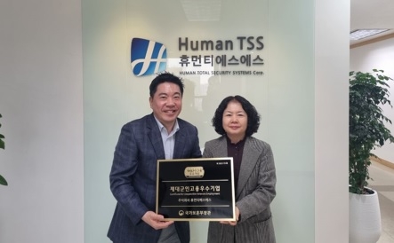 경기남부보훈지청, 제대군인 고용우수기업 현판식