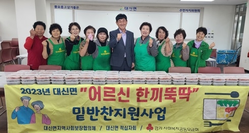 여주시 대신면, 지역사회보장협의체