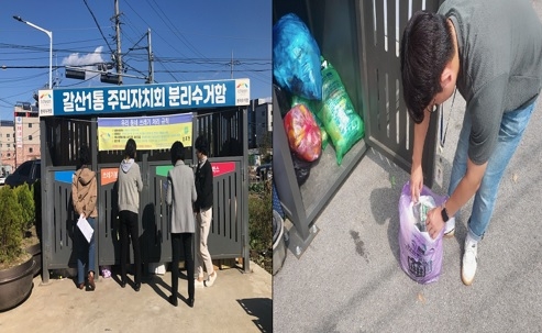 2023년 하반기 클린이천조성 우수마을 점검