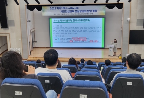 광주하남교육지원청, 키득키득(key得key得) 시민·인성교육 성장공유회 개최