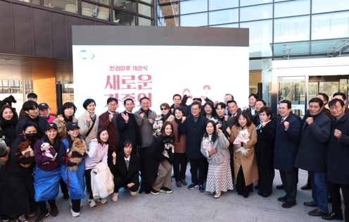 반려마루 개관…김동연, “더불어 사는 세상, 동물복지 선도하겠다”