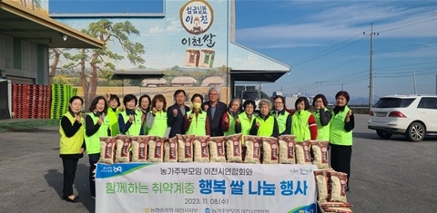 농협 이천시지부,함께하는 취약계층 행복 쌀 나눔 및 영농폐기물 수거 캠페인 실시