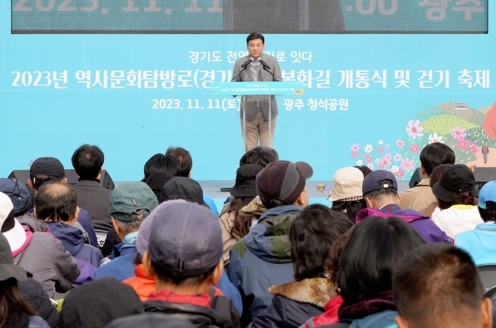 경기옛길 봉화길, 하남-광주-여주-이천 138km 개통식 개최