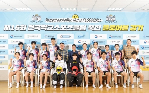 여주 여강중학교, 플로어볼 전국대회 우승