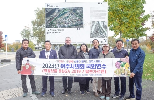 여주시의회 남한강 국가정원