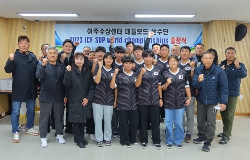 여주시 수상센터 패들보드 선수단
