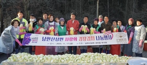 광주시 남한산성면 새마을부녀회, 김장 김치로 이웃에게 사랑 실천