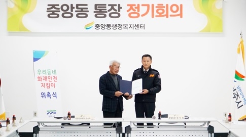 여주소방서, 우리 동네는 ‘화재 안전지킴이’가 보살펴 줘요