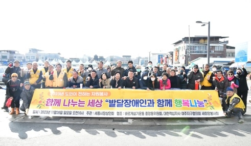 여주시 세종시장 상인회 행복나눔 김장담그기 행사