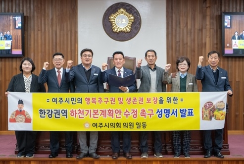 한강권역 하천기본계획 안 수정 촉구 성명서