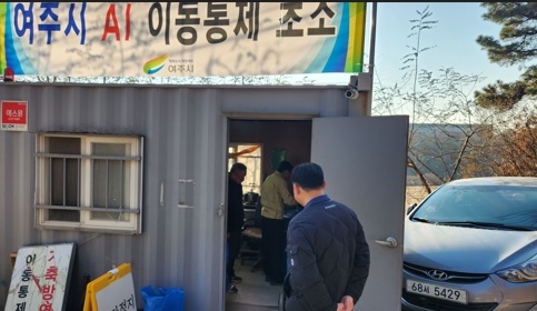 세종대왕면장, 고병원성 AI 방역현장 점검