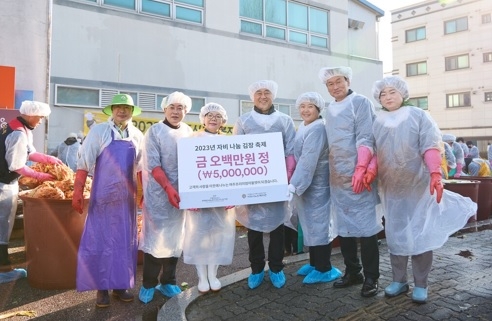 여주시노인복지관 자비나눔 김장축제 열려