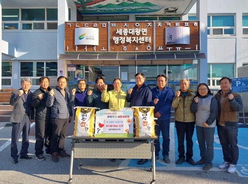 세종대왕면 농민회 이웃돕기 백미 32포 기탁